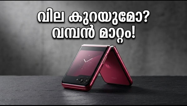 മോട്ടറോള Razr 70 സീരീസ്; വില വിവരങ്ങൾ പുറത്ത്