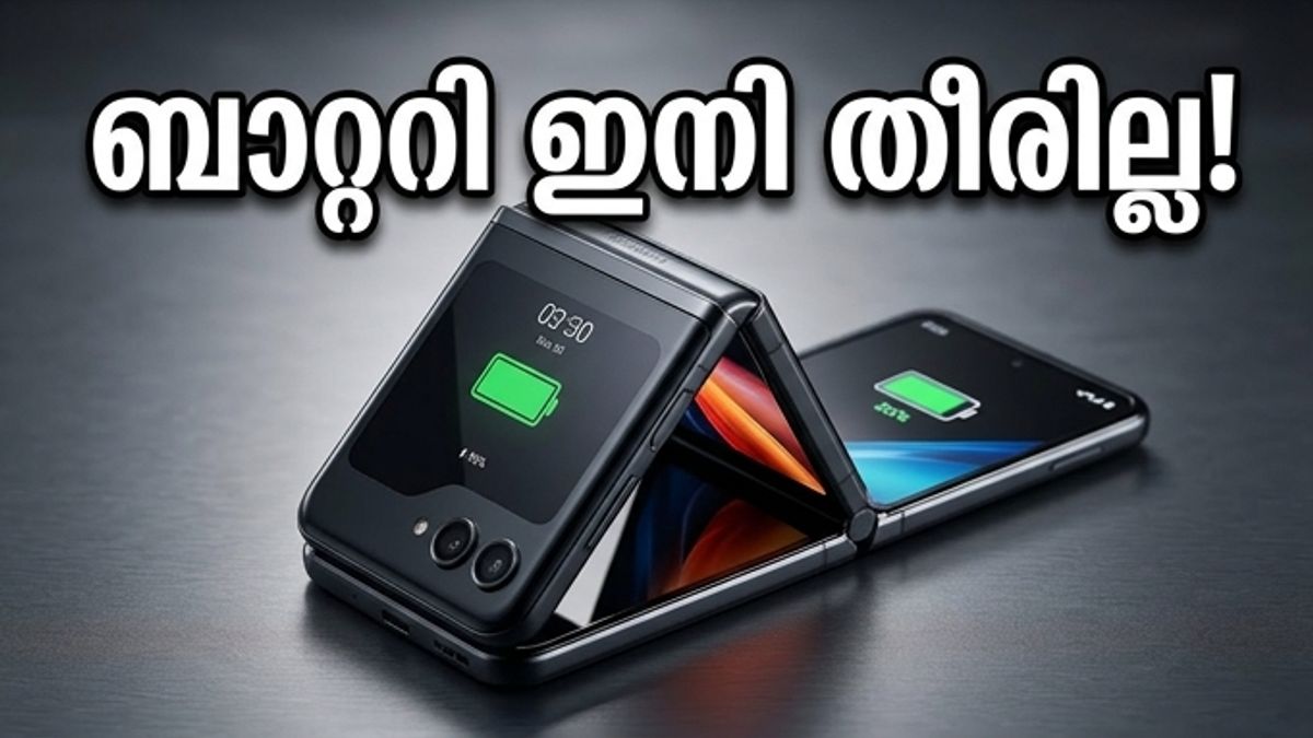 മോട്ടറോള റേസർ 70 അൾട്രാ: ബാറ്ററി കരുത്തിൽ വിപ്ലവം