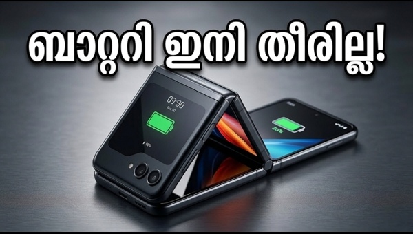 മോട്ടറോള റേസർ 70 അൾട്രാ: ബാറ്ററി കരുത്തിൽ വിപ്ലവം