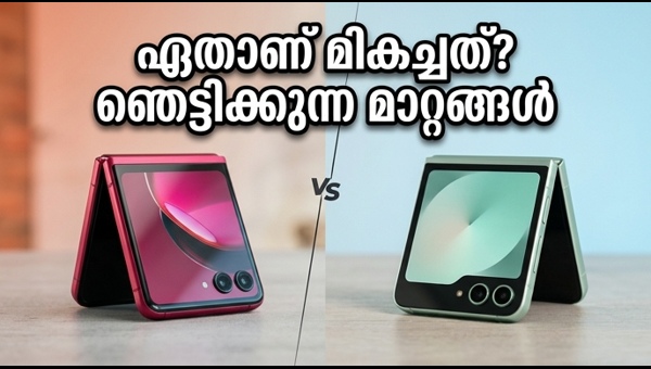 മോട്ടറോള റേസർ 70 Vs സാംസങ് ഫ്ലിപ്പ് 6