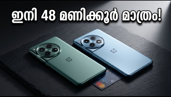വൺപ്ലസ് 15, നോർഡ് 6: എച്ച്ഡിഎഫ്സി ഓഫർ അവസാനിക്കുന്നു
