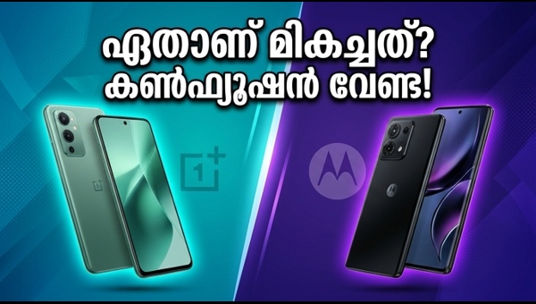 വൺപ്ലസ് നോർഡ് 6 Vs മോട്ടോ എഡ്ജ് 70 പ്രോ