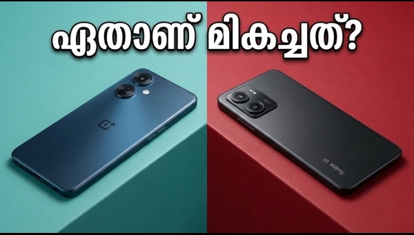 വൺപ്ലസ് നോർഡ് CE6 ലൈറ്റ് Vs റെഡ്മി നോട്ട് 15 SE