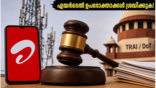 എയർടെൽ പ്രയോറിറ്റി പ്ലാനുകൾ ട്രായ് നിരീക്ഷണത്തിൽ എയർടെൽ പ്രയോറിറ്റി പ്ലാനുകൾ ട്രായ് നിരീക്ഷണത്തിൽ