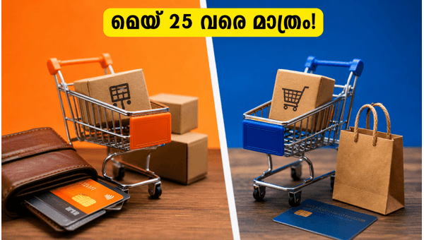 ആമസോൺ BOBCARD ഓഫർ: എസിക്കും ഫോണുകൾക്കും വമ്പൻ ഡിസ്കൗണ്ട്