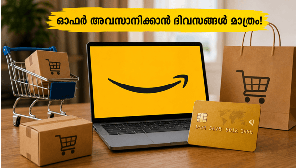 ആമസോൺ ഓഫർ: ബാങ്ക് ഓഫ് ബറോഡ കാർഡ് ഡിസ്കൗണ്ട് ആമസോൺ ഓഫർ: ബാങ്ക് ഓഫ് ബറോഡ കാർഡ് ഡിസ്കൗണ്ട്
