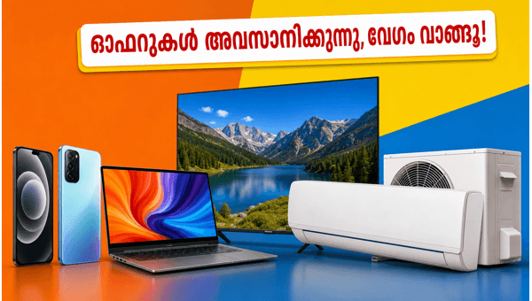 ആമസോൺ, ഫ്ലിപ്കാർട്ട് സെയിൽ: അവസാന മണിക്കൂർ ഓഫറുകൾ ആമസോൺ, ഫ്ലിപ്കാർട്ട് സെയിൽ: അവസാന മണിക്കൂർ ഓഫറുകൾ