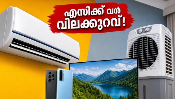 എസി, 5ജി ഫോണുകൾക്ക് വൻ വിലക്കുറവ് എസി, 5ജി ഫോണുകൾക്ക് വൻ വിലക്കുറവ്