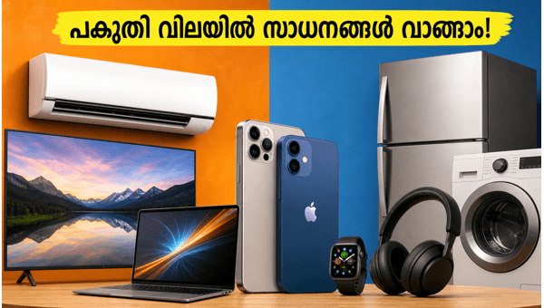 ആമസോൺ, ഫ്ലിപ്കാർട്ട് സെയിൽ: മികച്ച ഓഫറുകൾ ഇതാ ആമസോൺ, ഫ്ലിപ്കാർട്ട് സെയിൽ: മികച്ച ഓഫറുകൾ ഇതാ