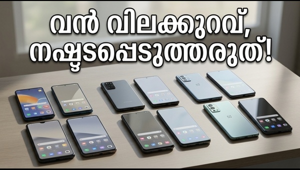 ആമസോൺ സെയിൽ: മികച്ച 5G ഫോൺ ഓഫറുകൾ