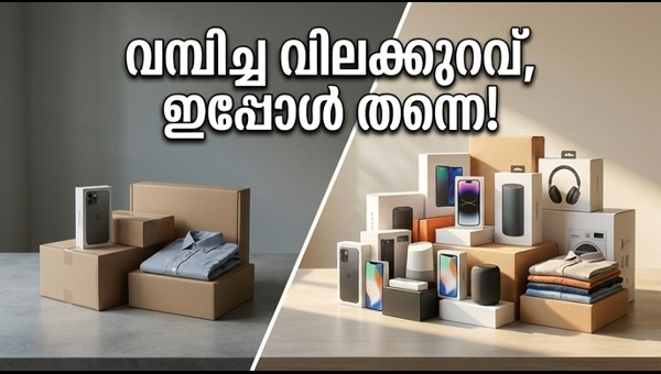 ആമസോൺ ഗ്രേറ്റ് സമ്മർ സെയിൽ: വമ്പിച്ച ഓഫറുകൾ