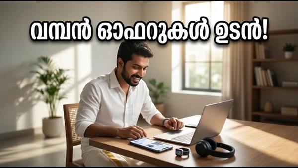 ആമസോൺ ഗ്രേറ്റ് സമ്മർ സെയിൽ 2026: വമ്പൻ ഓഫറുകൾ