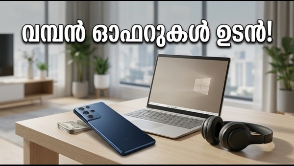 ആമസോൺ ഗ്രേറ്റ് സമ്മർ സെയിൽ 2026: വമ്പൻ ഓഫറുകൾ
