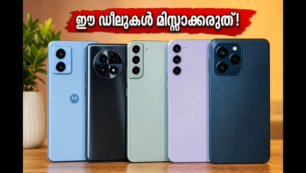 ആമസോൺ സെയിൽ: സ്മാർട്ട്‌ഫോണുകൾക്ക് വൻ വിലക്കുറവ്
