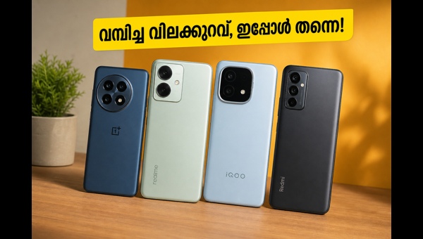 20,000 രൂപയിൽ താഴെ മികച്ച സ്മാർട്ട്ഫോണുകൾ