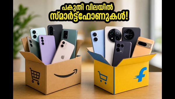 ആമസോൺ, ഫ്ലിപ്കാർട്ട് സെയിൽ: മികച്ച ഡീലുകൾ ഇതാ