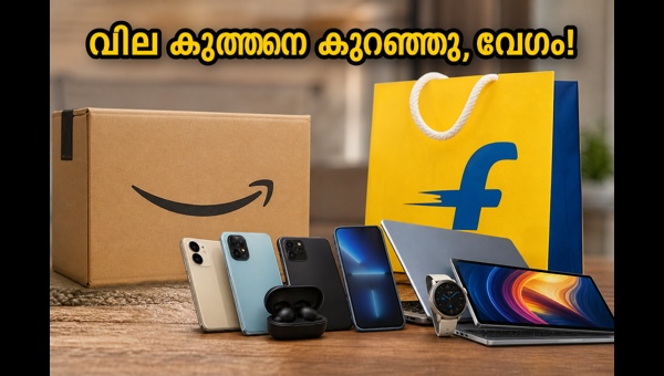ആമസോൺ, ഫ്ലിപ്കാർട്ട് സെയിൽ: സ്മാർട്ട്ഫോണുകൾക്ക് വൻ വിലക്കുറവ്