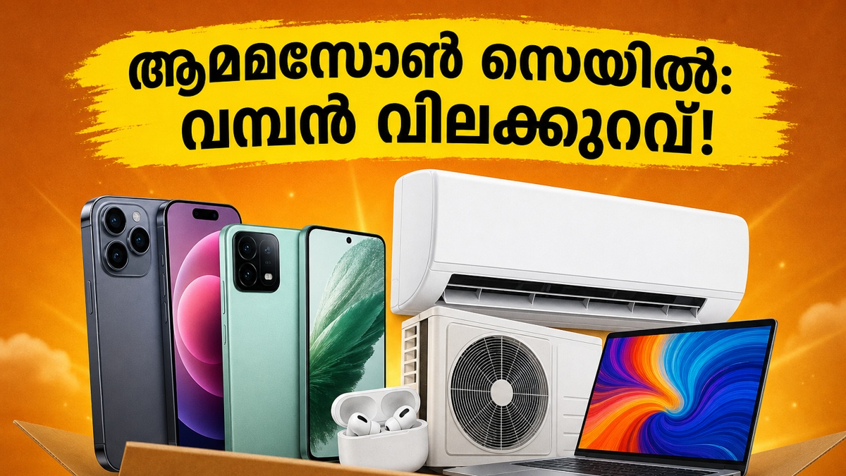 ഐഫോൺ 17 പ്രോ മാക്സ്: ആമസോൺ വമ്പൻ ഓഫർ