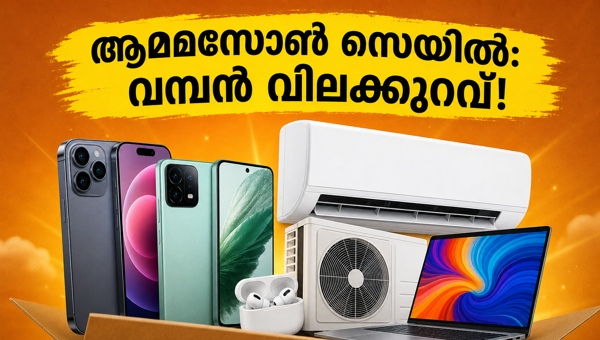 ഐഫോൺ 17 പ്രോ മാക്സ്: ആമസോൺ വമ്പൻ ഓഫർ