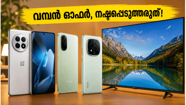 വൺപ്ലസ് 13-ന് വമ്പൻ വിലക്കുറവ്, വേഗം വാങ്ങൂ! വൺപ്ലസ് 13-ന് വമ്പൻ വിലക്കുറവ്, വേഗം വാങ്ങൂ!