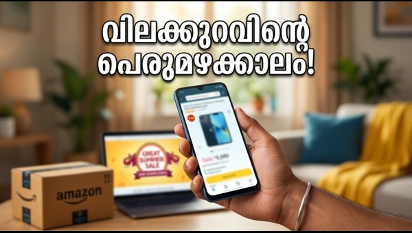ആമസോൺ സെയിൽ: സ്മാർട്ട്ഫോണുകൾക്ക് വമ്പൻ വിലക്കുറവ്