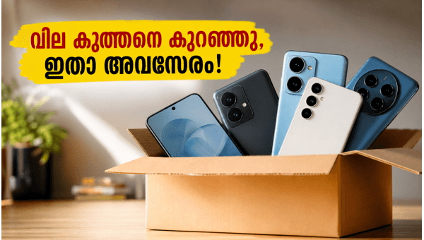 ആമസോൺ സ്മാർട്ട്ഫോൺ ഓഫറുകൾ: വൻ വിലക്കുറവ് ഇതാ