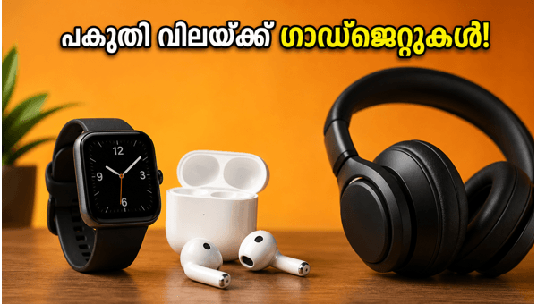 സ്മാർട്ട് വാച്ച് ഓഫറുകൾ: ആമസോൺ സെയിൽ തകർക്കുന്നു