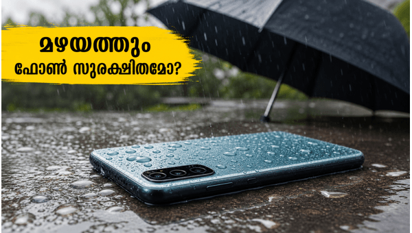 മികച്ച വാട്ടർപ്രൂഫ് ഫോണുകൾ: മഴക്കാലത്ത് ഫോൺ സുരക്ഷിതം! മികച്ച വാട്ടർപ്രൂഫ് ഫോണുകൾ: മഴക്കാലത്ത് ഫോൺ സുരക്ഷിതം!