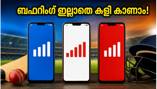 ഐപിഎൽ ഡാറ്റാ പ്ലാനുകൾ: ബഫറിംഗ് ഒഴിവാക്കാൻ വഴികൾ ഐപിഎൽ ഡാറ്റാ പ്ലാനുകൾ: ബഫറിംഗ് ഒഴിവാക്കാൻ വഴികൾ