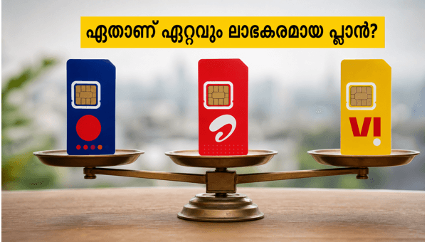 ജിയോ, എയർടെൽ 5ജി പ്ലാനുകൾ: ലാഭകരമായ തിരഞ്ഞെടുപ്പ് ജിയോ, എയർടെൽ 5ജി പ്ലാനുകൾ: ലാഭകരമായ തിരഞ്ഞെടുപ്പ്