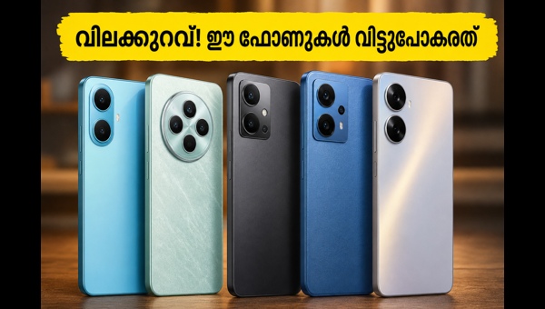 സ്മാർട്ട്ഫോൺ ഓഫറുകൾ: മെയ് 13-ലെ മികച്ച ഡീലുകൾ സ്മാർട്ട്ഫോൺ ഓഫറുകൾ: മെയ് 13-ലെ മികച്ച ഡീലുകൾ