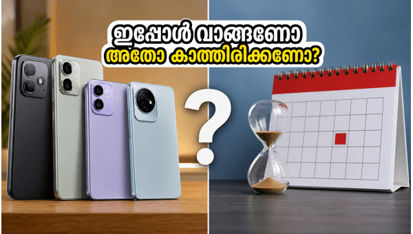 25,000 രൂപയിൽ താഴെ ഫോൺ വാങ്ങണോ?