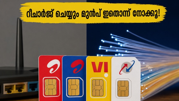 ജിയോ, എയർടെൽ പ്ലാനുകൾ: റീചാർജ് ചെയ്യും മുൻപ് അറിയേണ്ടവ