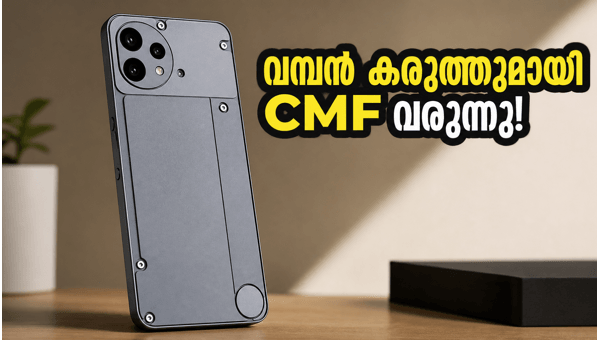 CMF Phone 3 Pro: വമ്പൻ കരുത്തുമായി വരുന്നു