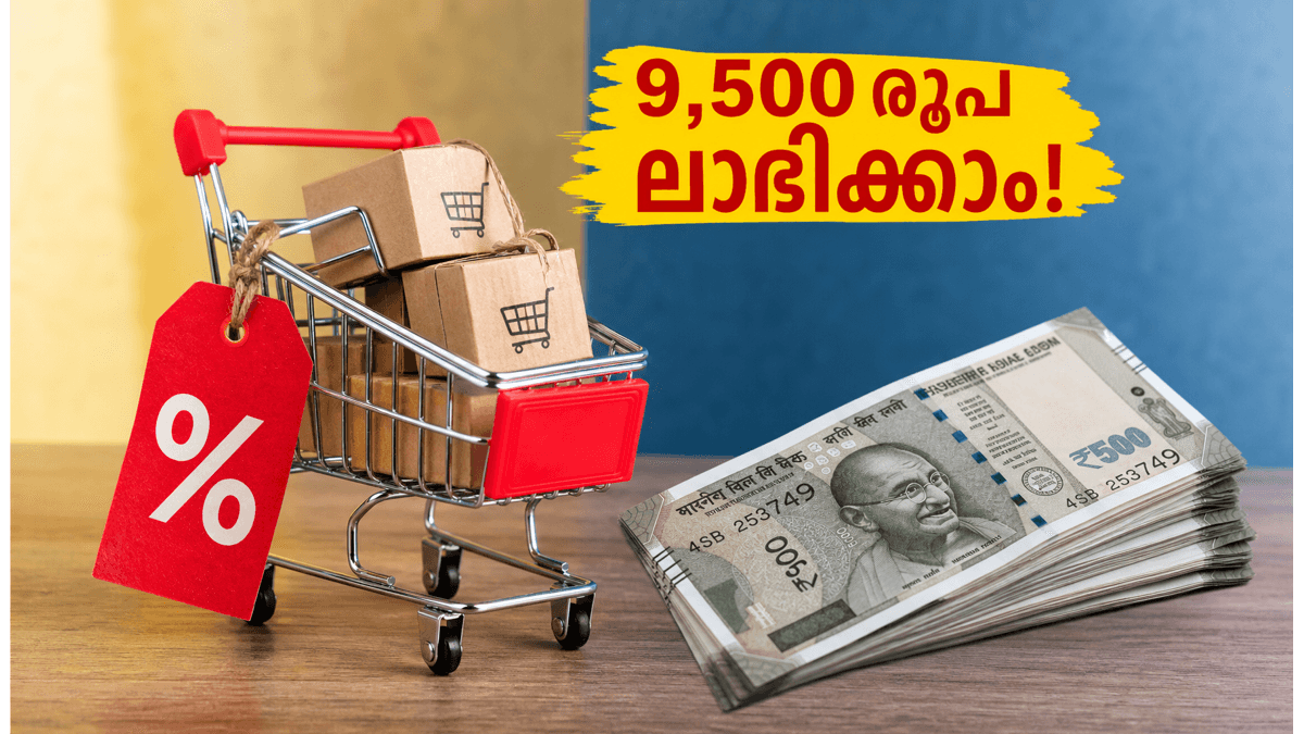 ഫ്ലിപ്കാർട്ട് ആക്സിസ് ബാങ്ക് ഓഫർ: 9,500 രൂപ ലാഭം