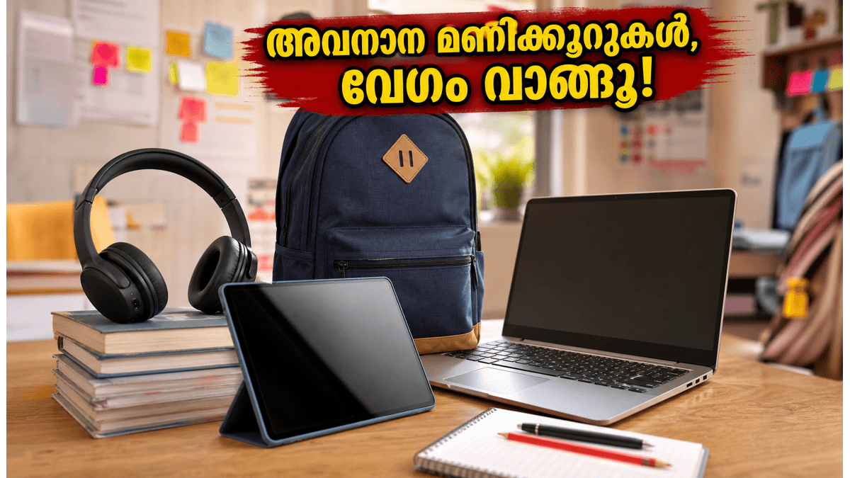 ഫ്ലിപ്കാർട്ട് സെയിൽ: ലാപ്ടോപ്പുകൾക്ക് വൻ വിലക്കുറവ്