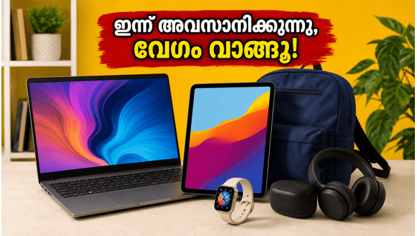 ഫ്ലിപ്കാർട്ട് സെയിൽ: ലാപ്ടോപ്പുകൾക്ക് വൻ വിലക്കുറവ്