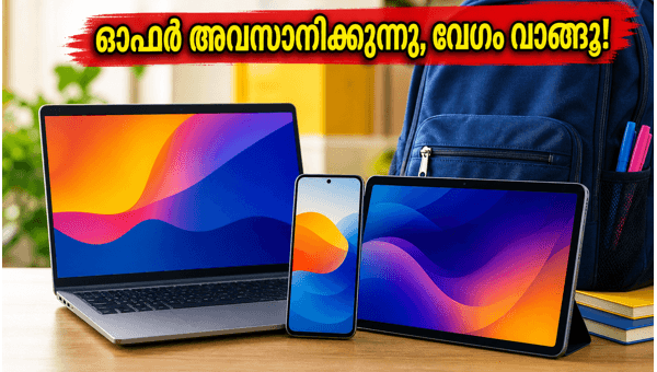 ഫ്ലിപ്കാർട്ട് സെയിൽ: ലാപ്ടോപ്പും ഫോണും കുറഞ്ഞ വിലയിൽ ഫ്ലിപ്കാർട്ട് സെയിൽ: ലാപ്ടോപ്പും ഫോണും കുറഞ്ഞ വിലയിൽ