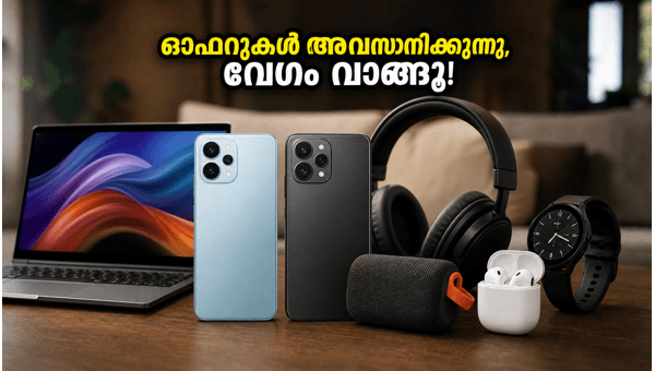 ഫ്ലിപ്കാർട്ട് ബിഗ് സേവിംഗ് ഡേയ്‌സ്: അവസാന അവസരം