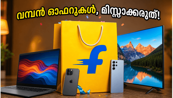 ഫ്ലിപ്കാർട്ട് സെയിൽ: ഐഫോൺ 17-ന് വമ്പൻ ഓഫർ ഫ്ലിപ്കാർട്ട് സെയിൽ: ഐഫോൺ 17-ന് വമ്പൻ ഓഫർ