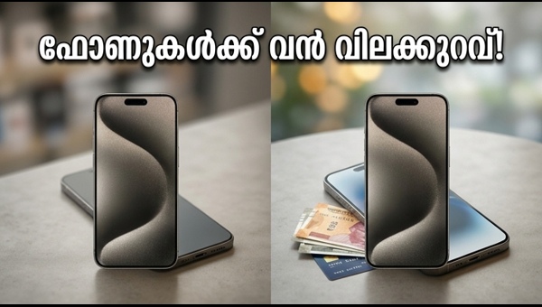 ഫ്ലിപ്കാർട്ട് സാസ ലെലെ സെയിൽ: ഫോണുകൾക്ക് വൻ വിലക്കുറവ്
