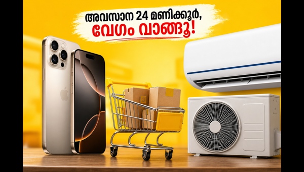 ഫ്ലിപ്കാർട്ട് സെയിൽ: ഐഫോൺ 17-ന് വൻ വിലക്കുറവ്