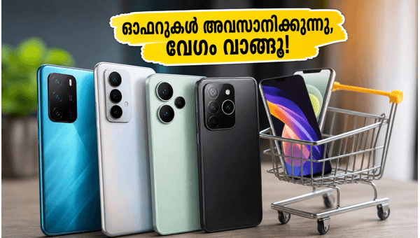 ഫ്ലിപ്പ്കാർട്ട് സ്മാർട്ട്ഫോൺ ഓഫറുകൾ: ലാഭകരമായി വാങ്ങാൻ വഴികൾ ഫ്ലിപ്പ്കാർട്ട് സ്മാർട്ട്ഫോൺ ഓഫറുകൾ: ലാഭകരമായി വാങ്ങാൻ വഴികൾ