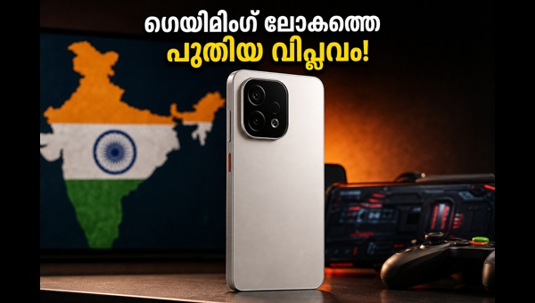 IQOO 15T: ഗെയിമിംഗ് ലോകത്തെ പുതിയ വിപ്ലവം IQOO 15T: ഗെയിമിംഗ് ലോകത്തെ പുതിയ വിപ്ലവം