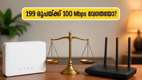 ജിയോഫൈബർ 199 രൂപ പ്ലാൻ: വമ്പൻ ഓഫർ