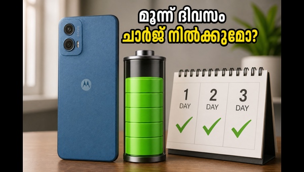 മോട്ടോ ജി37 പവർ: 7,000mAh ബാറ്ററിയുമായി വരുന്നു