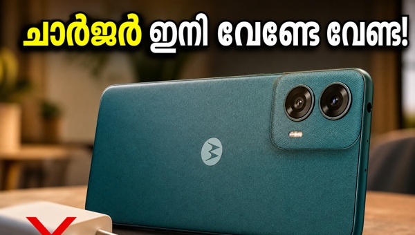 മോട്ടോ G37 പവർ: മൂന്ന് ദിവസം ചാർജ് നിൽക്കും മോട്ടോ G37 പവർ: മൂന്ന് ദിവസം ചാർജ് നിൽക്കും