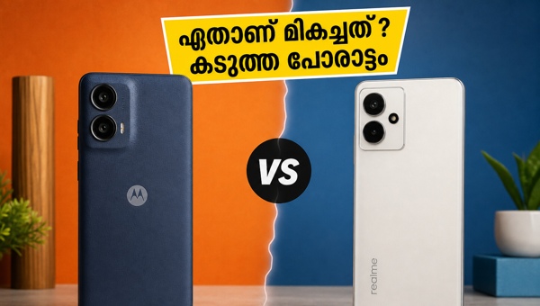 മോട്ടോ ജി37 Vs റിയൽമി 16ടി: ഏത് തിരഞ്ഞെടുക്കണം? മോട്ടോ ജി37 Vs റിയൽമി 16ടി: ഏത് തിരഞ്ഞെടുക്കണം?