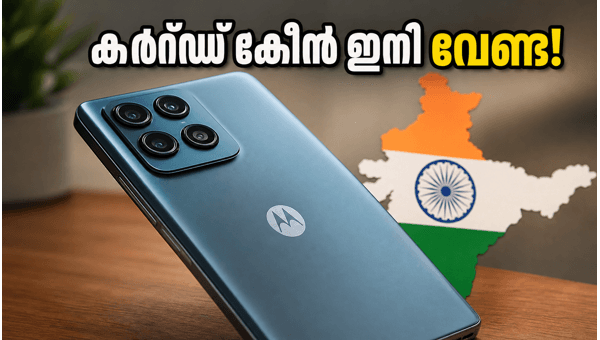 മോട്ടറോള എഡ്ജ് 60 പ്രോ: പുതിയ ഡിസൈൻ മാറ്റങ്ങൾ