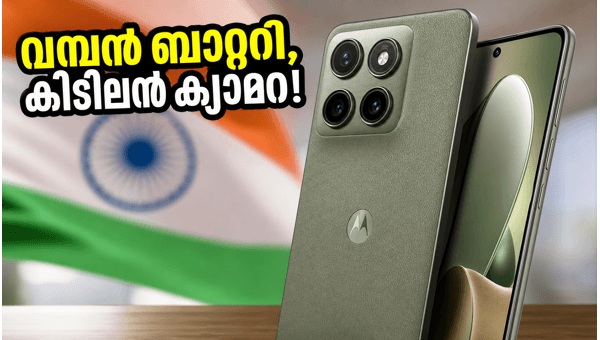 മോട്ടറോള എഡ്ജ് 70 പ്രോ പ്ലസ്: വമ്പൻ ഫീച്ചറുകൾ മോട്ടറോള എഡ്ജ് 70 പ്രോ പ്ലസ്: വമ്പൻ ഫീച്ചറുകൾ